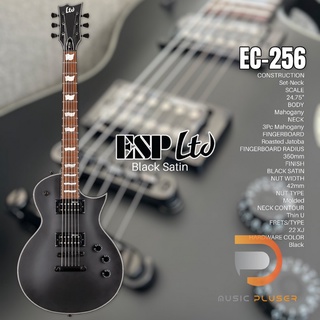 ESP LTD EC-256 กีตาร์ไฟฟ้าสายพันธุ์ดี เล่นแนวเสียงได้กว้าง พร้อมปุ่มPush- coil มากับสี Black Satin ของแท้ 100%