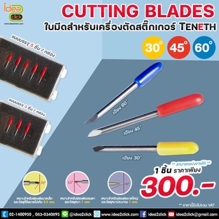 CUTTING BLADES ใบมีดสำหรับเครื่องตัดสติ๊กเกอร์ TENETH