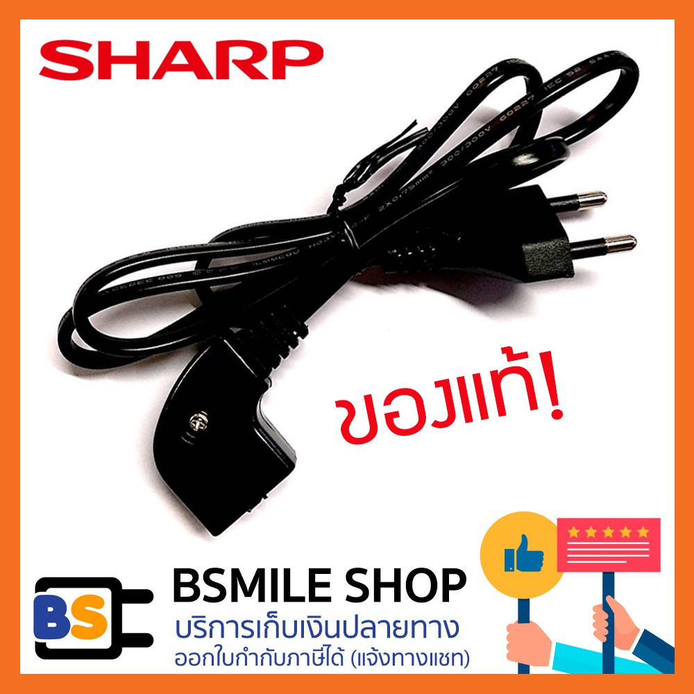 อะไหล่ของแท้  SHARP อะไหล่สายไฟกระติกน้ำร้อน