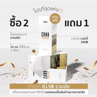 [🐶มีบัตรตัวแทน พร้อมส่ง+ส่งฟรี] เซรั่มคาน่า CANA Serum &amp; เจลลี่มาส์ก เซรั่มสูตรสมุนไพรเกาหลี เพื่อหน้าขาวกระจ่างใส ลดสิว