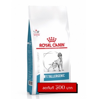 Royal Canin Anallergenic ขนาด 8 kg หมดอายุ 18/11/22 อาหารสุนัขที่มีภาวะแพ้อาหาร ในภาวะแพ้มาก