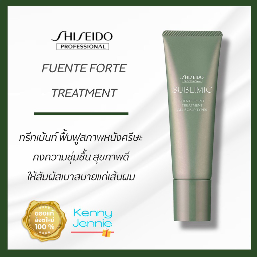 SHISEIDO SUBLIMIC Fuente Forte Treatment 130g. ทรีทเมนท์บำรุงหนังศีรษะ