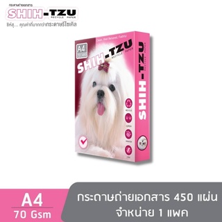 Shih-Tzu Pink กระดาษถ่ายเอกสาร ชิห์สุ  A4 70gsm. 450 แผ่น จำหน่าย 1 แพ็ก