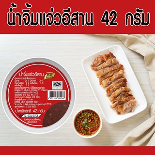 Purefoods  น้ำจิ้มแจ่วอีสาน 42 กรัม          เพียวฟู้ดส์ น้ำจิ้มแจ่วอีสาน รสเด็ด เต็มไปด้วยกลิ่นอายของความอร่อยในแบบอีสาน ผลิตจาก