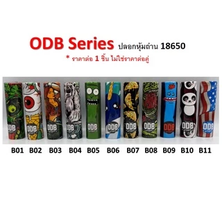 ปลอกหุ้มถ่าน แบตเตอรี่ 18650 ODB SERIES ราคาต่อ 1 ชิ้น