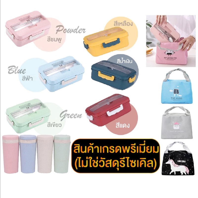 กล่องข้าวฟางข้าวสาลี ไมโครเวฟ ใส่อาหาร ช้อนและตะเกียบสแตนเลส