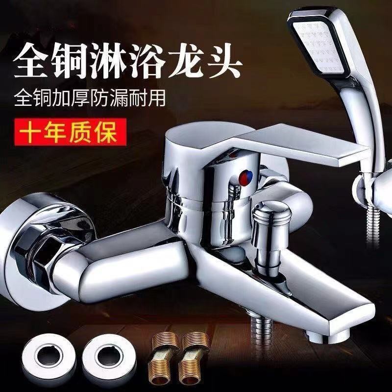 ┇All Copper Shower Faucet Bathtub Faucet Bathroom Water Heater Concealed Triple Hot and Cold Water Faucet Switch Mixing