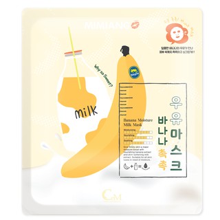 Mimiang Banana Moisture Milk Mask มาสก์หน้าที่มีสารสกัดจากกล้วยหอมช่วยให้ผิวนุ่มนวล ชุ่มชื้น