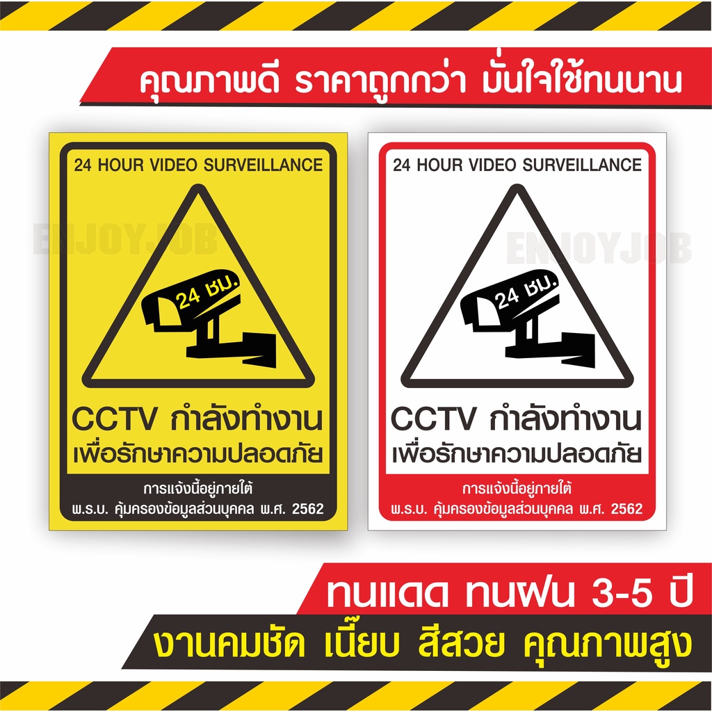 ถูกและทน ป้ายกล้องวงจรปิด สติ๊กเกอร์กล้องวงจรปิด ป้าย-CCTV ป้ายเตือนกล้องวงจรปิด สำหรับติดภายนอก ภายในอาคาร