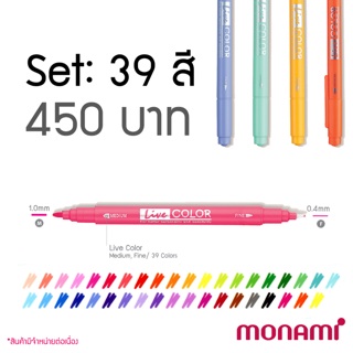 Live COLOR (set: 39 สี)