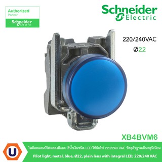 Schneider XB4BVM6 ไพล็อทแลมป์ไฟแสดงสี แบบสีน้ำเงินชนิด LED ใช้กับไฟ 220/240 VAC วัสดุตัวฐานเป็นอลูมิเนียม