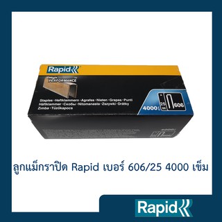 ลูกแม็กขาเดี่ยว ลูกแม็ก ราปิด Rapid 606/25 4M Staples ลวดยิง ตะปูยิง ตะปูยิงไม้ ลวดยิงไม้ เคลือบสารสีขาว