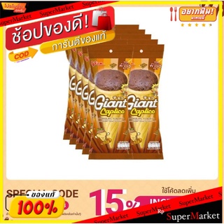 🎯BEST🎯 กูลิโกะ ไจแอนท์ Glico Jiant Capulico คาปุลิโกะ ขนาด 28กรัม/ซอง แพ็คละ10ชิ้น (สินค้ามีตัวเลือก) 🚛💨