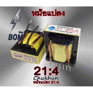 หม้อแปลง 21:4 EER42x15 อะไหล่ตู้เชื่อม