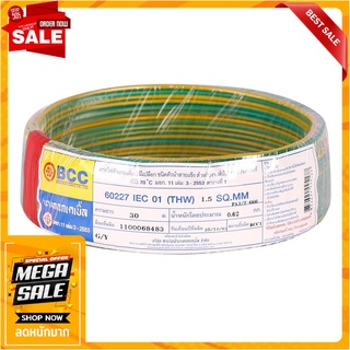 สายไฟ THW IEC01 BCC 1x1.5 ตร.มม. 30 ม. สีเขียวคาดเหลือง สายไฟ THW ELECTRIC WIRE THW IEC01 BCC 1X1.5SQ.MM 30M GREEN/YELLO