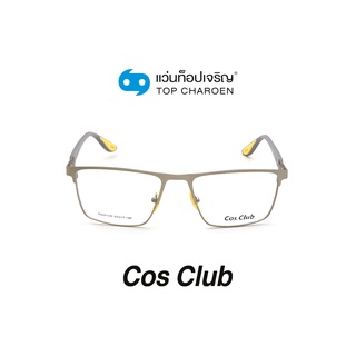 COS CLUB แว่นสายตาทรงเหลี่ยม RB8410M-C4 size 53 By ท็อปเจริญ