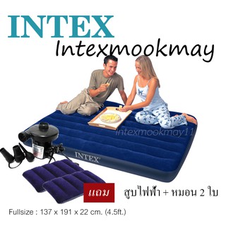 Intex 64758/ 68758 ที่นอนเป่าลม สีน้ำเงิน ขนาด 4.5 ฟุต แถม สูบไฟฟ้า + หมอน 2 ใบ