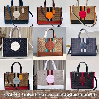 us นำเข้า⭐️ Coach C1959 C2182 C2181 C1527 C4113 C2826 C1955 C1955 C8407 C8407 Dempsey Carryall Patch ผู้หญิง Sling bag