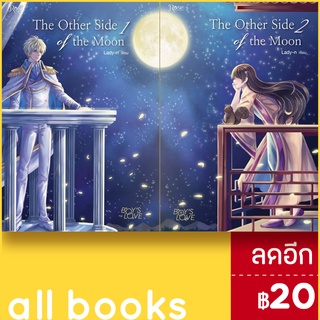 The Other Side of the Moon 1-2 (2เล่มจบ) | Rose Lady-n