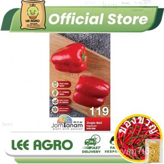 JT119 F1 CAPSICUM JINGLE BELL CILI TANGLUNG Biji Benih (30seeds)/  CILI TANGLUNG Seed/ JOM TANAM 119 / JT 119/เขตร้อนพริ