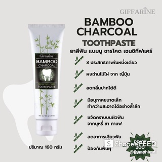 ยาสีฟัน​Bamboo.ขจัดคาบเหลือง บุหรี่​ชากาแฟ