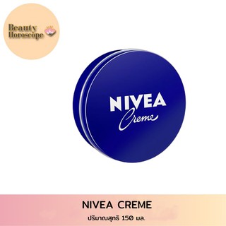 NIVEA CREME มอยส์เจอร์ไรเซอร์เข้มข้น 150มล.