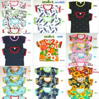 ยกแพ็ค 5 ตัว** เสื้อคอกลมแขนสั้น (คละลาย)