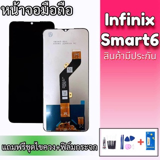 LCD Smart6 หน้าจอSmart6 หน้าจอสมาร์ท6 *งานแท้ หน้าจอ+ทัชสกรีน *ฟรีฟิล์มกระจก+ชุดไขควงพร้อมกาว