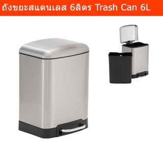 ถังขยะ มีฝาปิด ถังขยะสแตนเลส 6ลิตร ถังขยะในห้องครัว ถังขยะเหยียบ ถังขยะเหลี่ยม ถังขยะในห้อง(1ชุด)Step On Trash Bin Trash