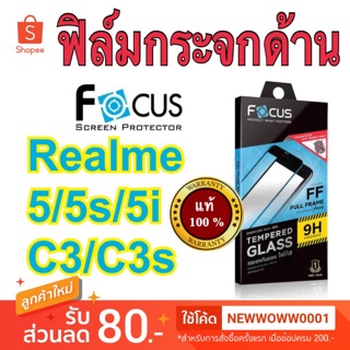 Focusฟิล์มกระจกด้าน Realme5/Realme5s/5i/C3/C3s เต็มจอFF