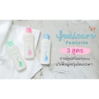 ส่งด่วน/ของแท้/ราคาถูก น้ำยาอนามัย จุดซ่อนเร้น คิวท์เพรส CUTE PRESS FEMICARE FEMININE HYGIENT100 ML.