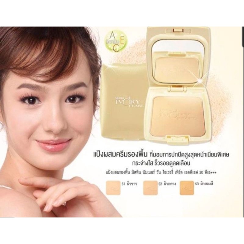 เก็บเงินปลายทางได้ค่ะ แป้งมิสทิน นัมเบอร์วัน Mistine Number One Compact Foudation