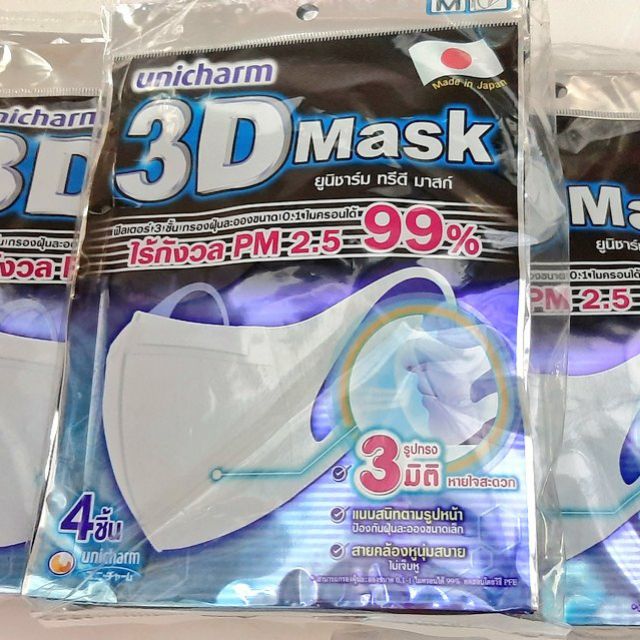 (พร้อมส่ง)ไซน์M/L หน้ากากอนามัย Unicharm 3D Mask