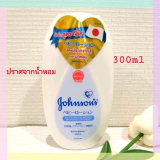 Johnsons Baby Lotion fragrance-free300 ml