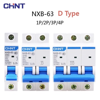 Chnt NXB-63 D Type 1P 2P 3P 4P สวิตช์อัพเกรดเซอร์กิตเบรกเกอร์ MCB DZ47 ขนาดเล็ก