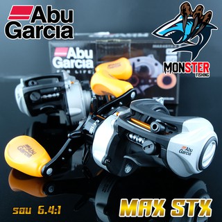 รอกหยดน้ำอาบู ABU GARCIA MAX STX MAX4STX/MAX4STX-L (หมุนขวา+หมุนซ้าย)