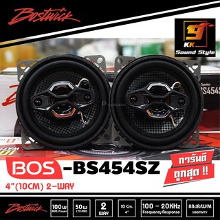 ลำโพง 4นิ้ว BOSTWICK รุ่น BOS-BS454SZ ลำโพงแกนร่วม4นิ้ว เสียงดี เสียงเพราะ ราคาต่อคู่