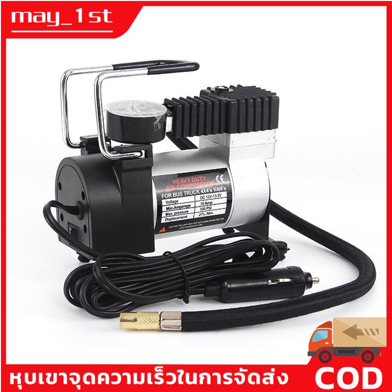 พร้อมส่ง ปั๊มลมรถยนต์สองสูบสากล 12V เครื่องอัดอากาศกำลังสูงแบบพกพา 150psi ชิ้นส่วนรถยนต์ ปั๊มลมไฟฟ้า เครื่องเป่าลม
