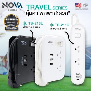 Vox NOVA Travel Series ปลั๊กไฟมอก. รุ่นพกพา