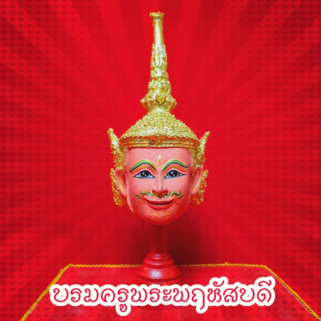 เศียรครูพระพฤหัสบดีมหาเทวา บรมครูเทวดาฤๅษีผู้ทรงศีล งานพรีเมี่ยม สูง20ซม.รวมฐานวาง