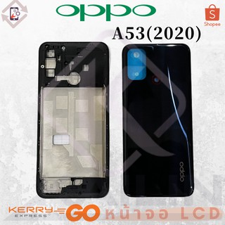 Boby OPPO A53 2020 อะไหล่บอดี้ เคสกลางพร้อมฝาหลัง Body For oppo A53 2020