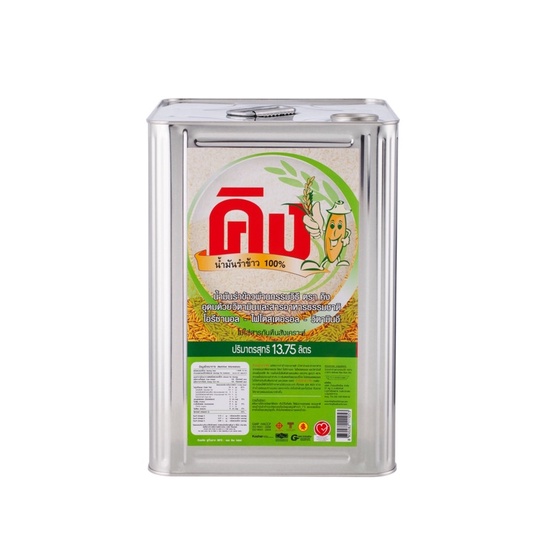 น้ำมันรำข้าว 100% ตรา คิง King Rice Bran Oil ขนาด 13.75 ลิตร