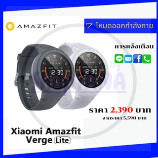 Amazfit Verge Lite Sport Watch สมาร์ทวอชที่เหมาะสำหรับคนรักสุขภาพ