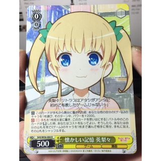 Weiss Schwarz 懐かしい記憶 英梨々(R)(SHS/W56-004R)