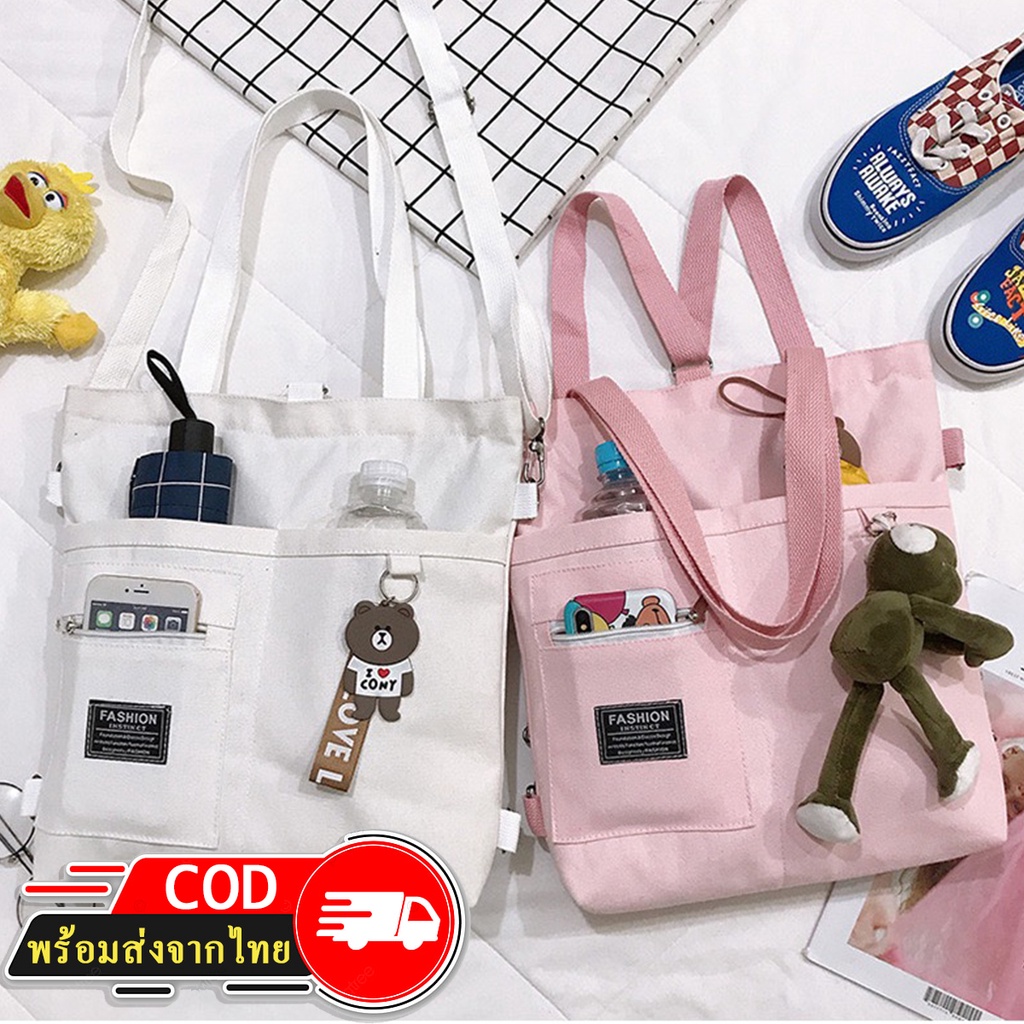 Rootote(R1301)-D1 กระเป๋าผ้า สะพายได้ 2 แบบ สีพื้น ผ้าหนา
