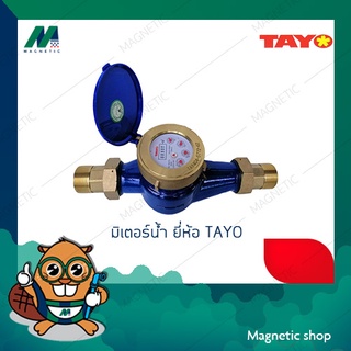 มิเตอร์น้ำ TAYO 11/2" แบบเกลียว ( มิเตอร์น้ำบาดาล / มาตรน้ำ 2ชั้น ระบบแม่เหล็ก )