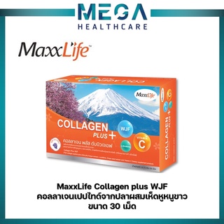 Maxxlife Collagen plus WJF คอลลาเจนเปปไทด์จากปลาผสมเห็ดหูหนูขาว (30 เม็ด)