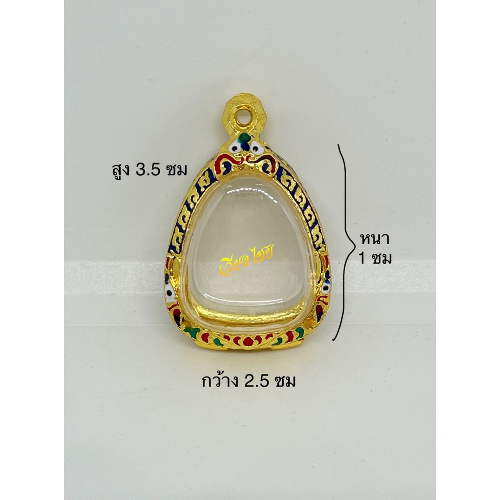 กรอบพระ กรอบเงินแท้ ใส่พระปิดตาหลวงพ่อแก้ว  (10 แถม 1)