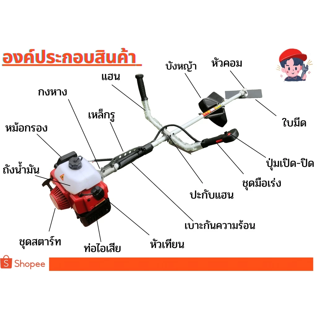 เครื่องตัดหญ้า 2 จังหวะ Robin 40.2ซีซี รุ่นNB411 2T สะพายข้าง ราคาถูก สตาร์ทติดง่าย ตัดหญ้า thumbnail 8
