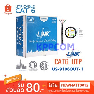 สายแลน CAT6 Outdoor 100เมตร UTP Cable LINK (100m/Box) US-9106OUT-1